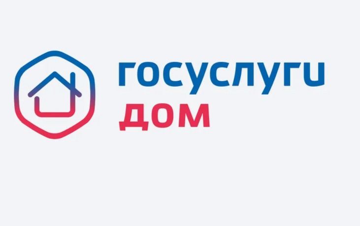 Новые возможности приложения «Госуслуги Дом» - гостевой доступ.