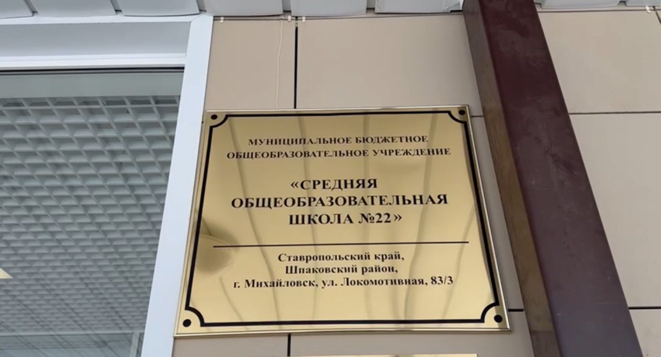 20 января состоялось долгожданное событие: школа № 22 города Михайловска на улице Локомотивной приняла первых учеников!.